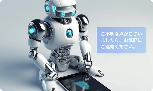 音声認識会話AI