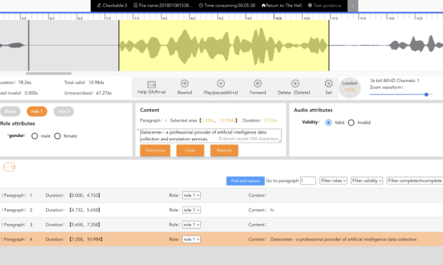 音声認識データアノテーション