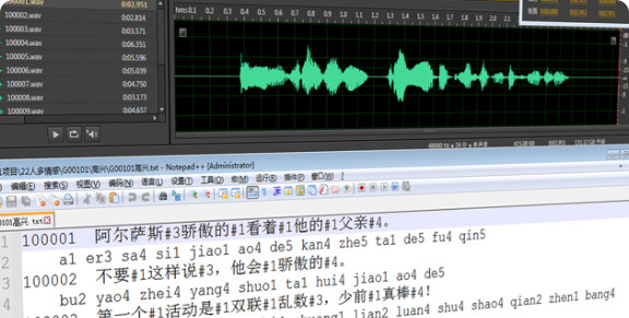 韻律アノテーション
